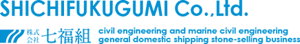株式会社七福組
